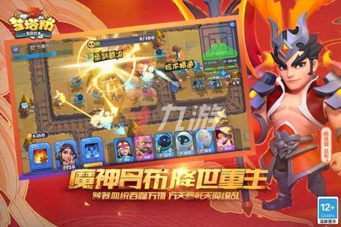 2022塔防类手游排行榜前十名下载 最好玩的塔防类手游有哪些