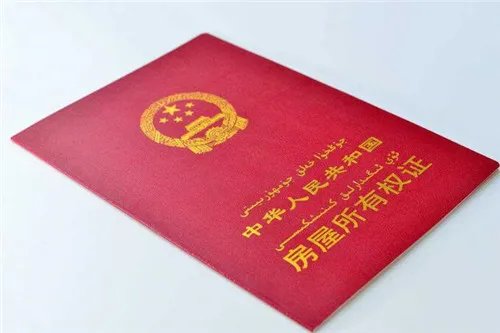 贷款买的房子房产证在银行吗