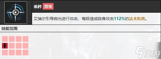 无期迷途艾瑞尔值得培养吗 无期迷途艾瑞尔技能介绍