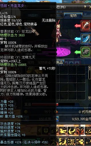 dnf薄雾之刃到底怎么好?