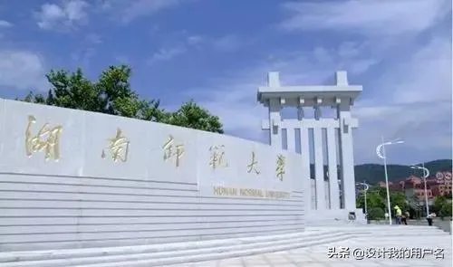马上就高考了，长沙作为新一线城市，有哪些大学值得推荐呢？