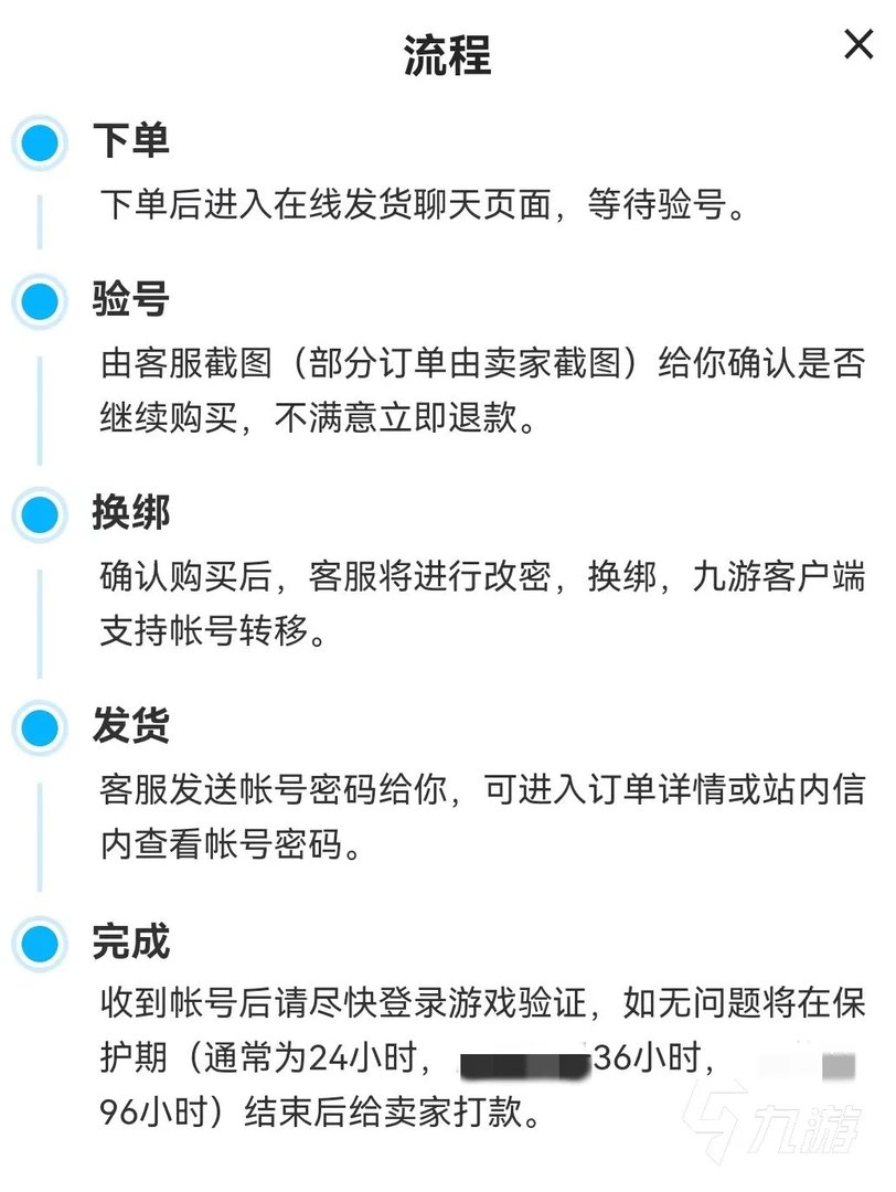 梦幻西游转区后多久能卖号 方便的游戏账号买卖软件推荐