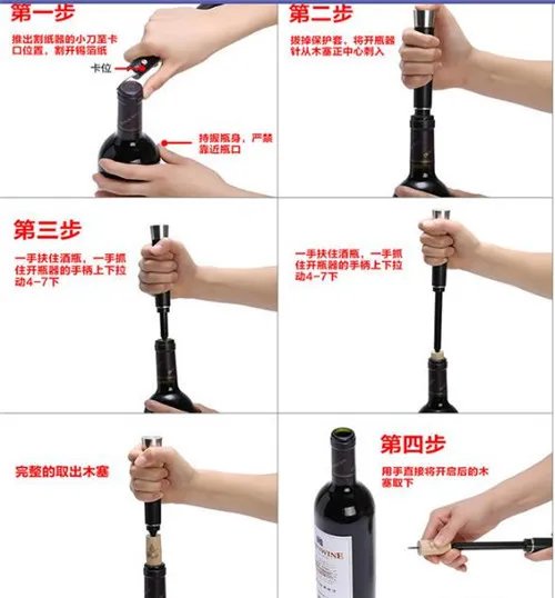 红酒开瓶器怎么用 各类型开酒瓶的使用方法解说