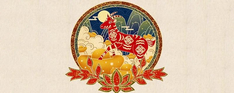 羊年是哪年 羊年是哪一年