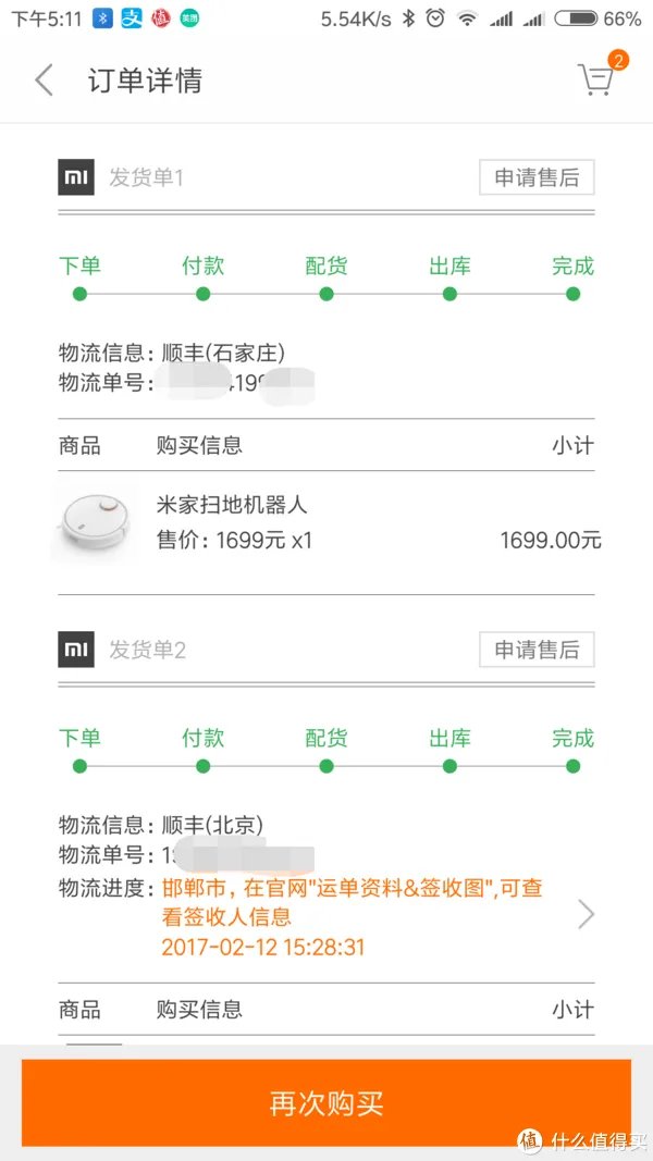 米家扫地机器人使用心得