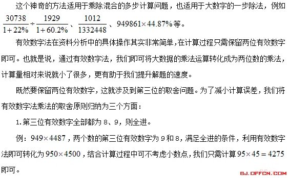 2019国考行测资料分析解题技巧：跟复杂的大数计算说再见