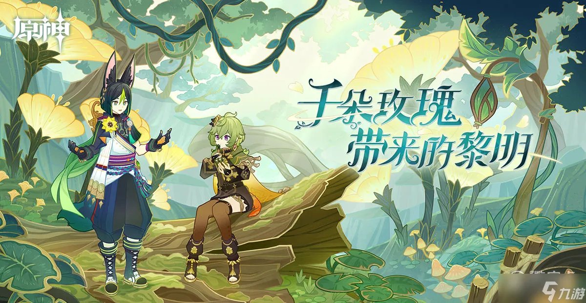 《原神》搜索者成就怎么达成