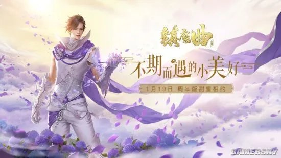 沈璎璎五年潜心新作 《镇魔曲》携手网易云阅读推出官方小说