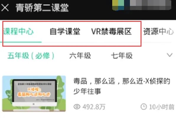 青椒第二课堂二课堂登录