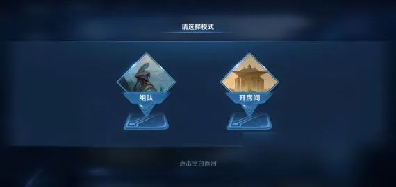 《王者荣耀》无限火力在哪 无限火力模式入口一览