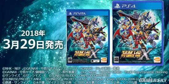 《超级机器人大战X》公布 繁中版3月29日同步发售