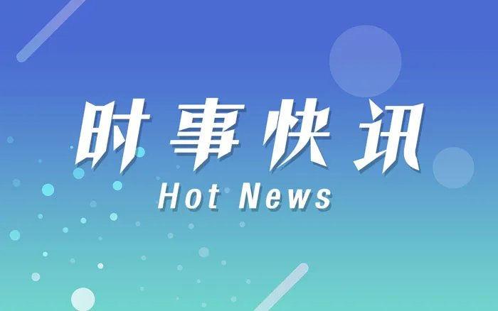 上海新增1例本土确诊病例 为浦东机场境外货机作业人员
