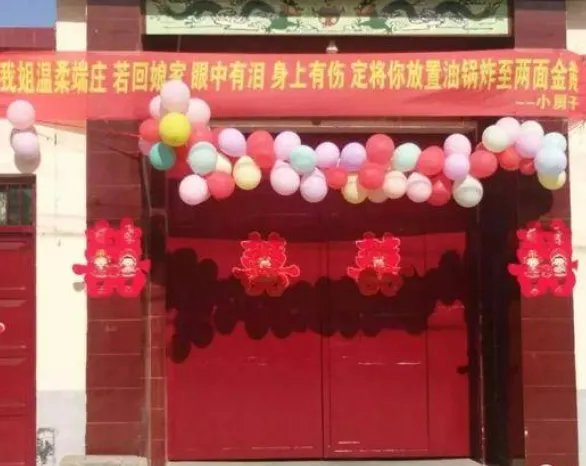 新郎新娘结婚横幅怎么写 新郎新娘结婚祝福语