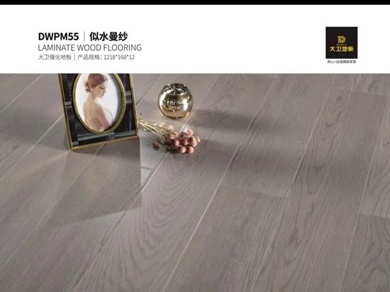 大卫地板新品·泼墨山水篇 | 源于笔墨，发乎于情感