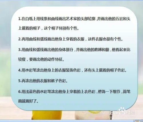 怎样画简笔画民间艺术家?