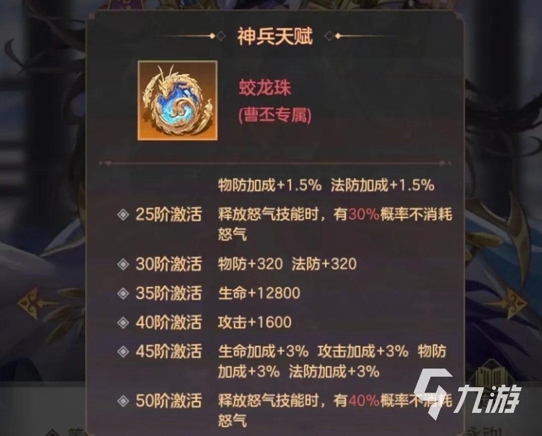 幻想名将录曹丕值得培养吗 曹丕技能效果详解