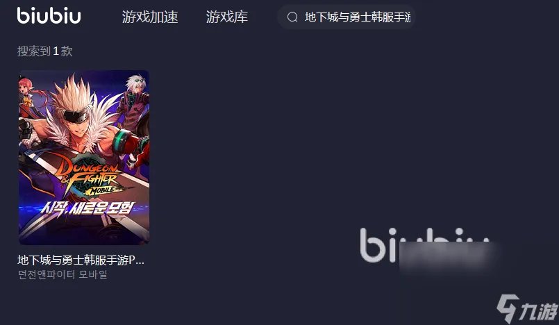 地下城与勇士韩服PC版加速器分享2022 DNF韩服加速器极速安装