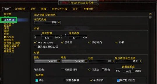 网易有爱设置血条的详细方法教程