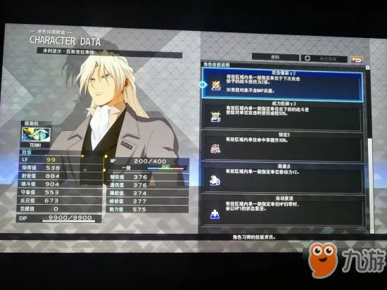 《SD高达G世纪火线纵横》机体怎么加点 机体人物加点教学攻略