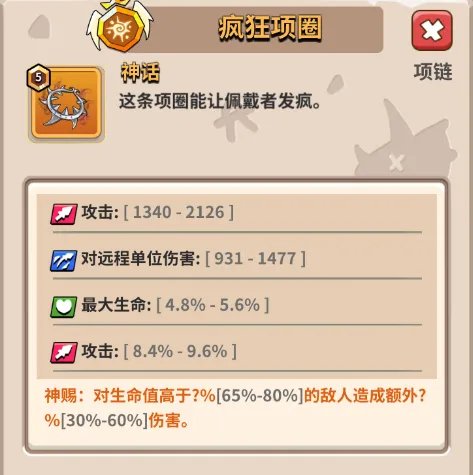 《家园卫士》探索赛季里的秘宝！