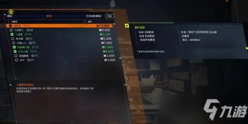 幽灵线东京收集品具体位置全介绍