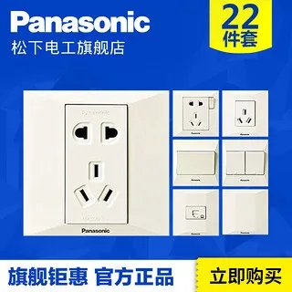 松下插座价格