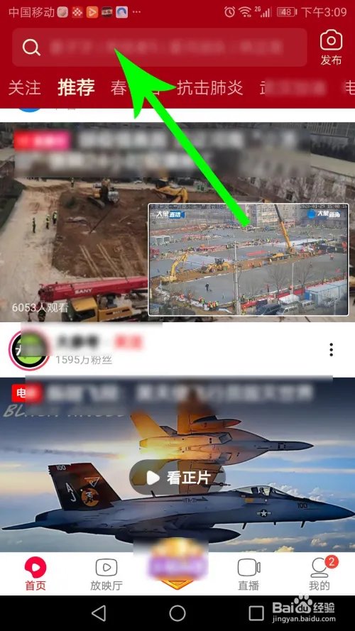 囧妈怎么下载