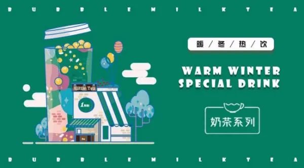 一点点奶茶加盟的利润大吗