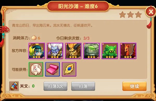 秘境降妖