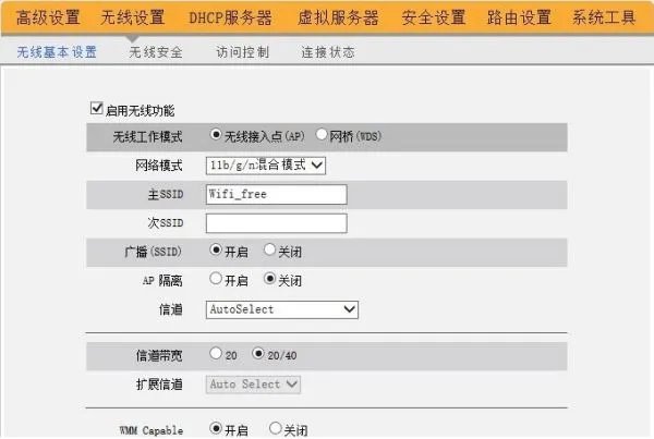 tl wr847n无线路由器怎么设置
