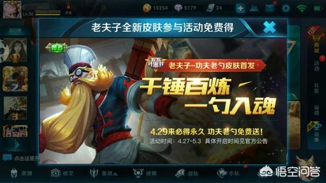 王者荣耀老夫子新皮肤已出，大家觉得如何？
