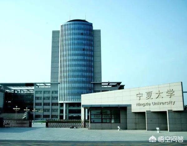 宁夏哪些大学较好？宁夏医科大学怎么样？
