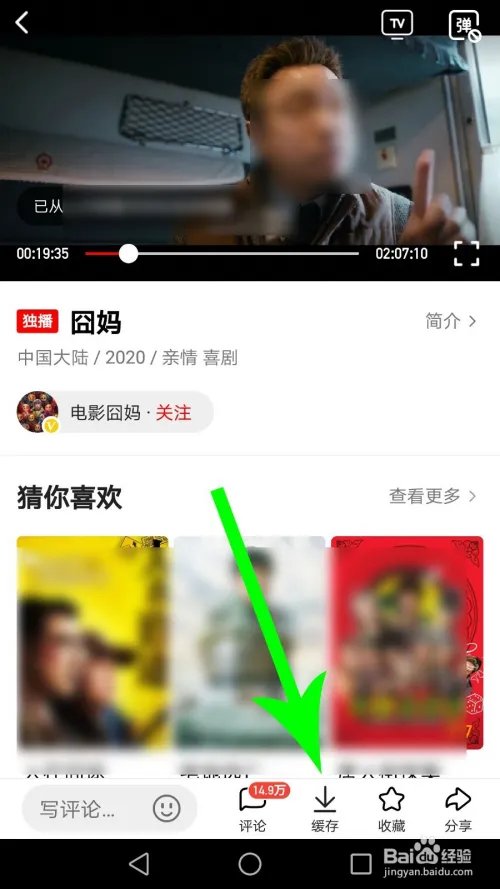 囧妈怎么下载