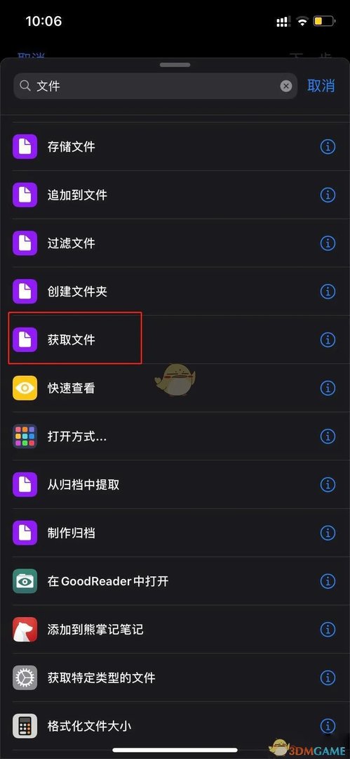 《iPhone》自定义充电提示音教程
