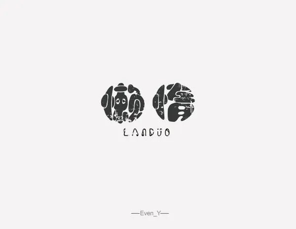 懒惰的近义词是什么