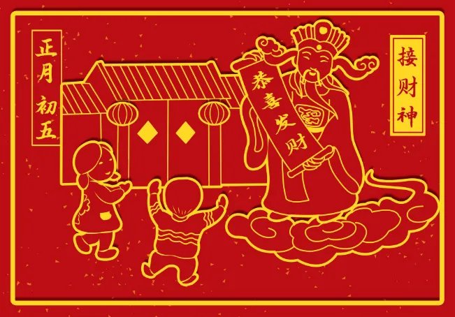正月初五是什么节 正月初五是什么日子