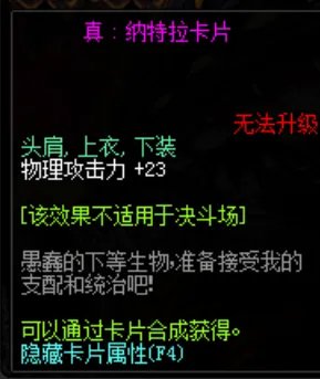 《地下城与勇士》给头肩附魔的卡片或宝珠有哪些?