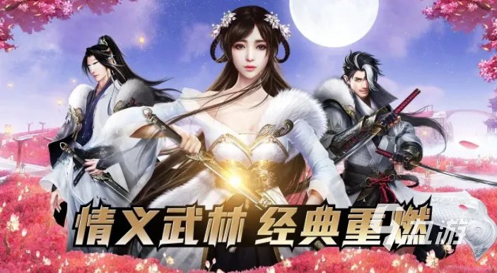 龙武账号交易平台哪个靠谱 龙武买卖号平台推荐