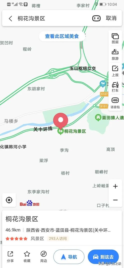 西安周边景点推荐几个？