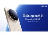 满意就会推出 赵明表示将发荣耀Magic 2