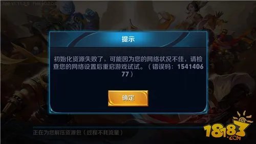 王者荣耀登录不进去是怎么回事 游戏进不去怎么办