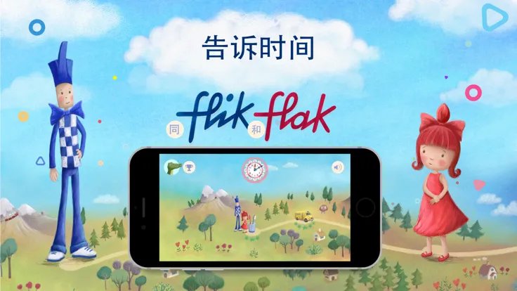 Flik 和 Flak好玩吗 Flik 和 Flak玩法简介