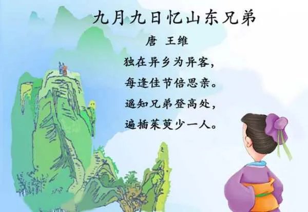 人逢喜事精神爽的下一句是什么？