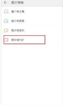 如何把照片扫描成电子版