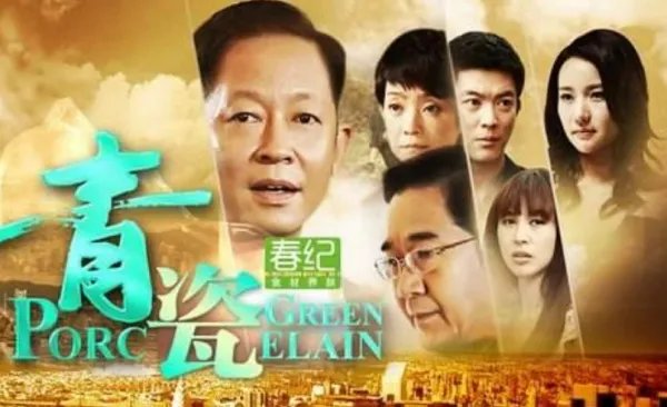 青瓷演员表全部演员介绍