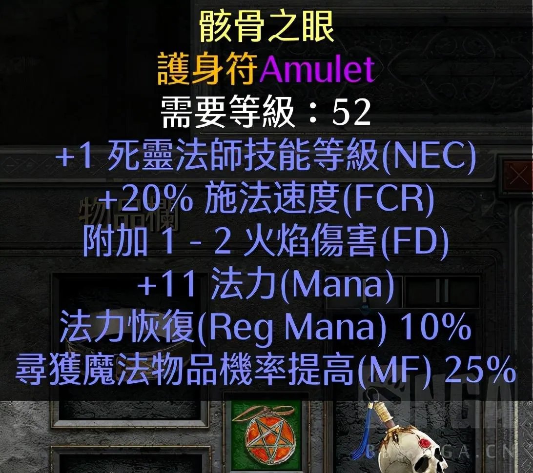 暗黑3死灵法师出装（纯毒系死灵法师详细攻略）