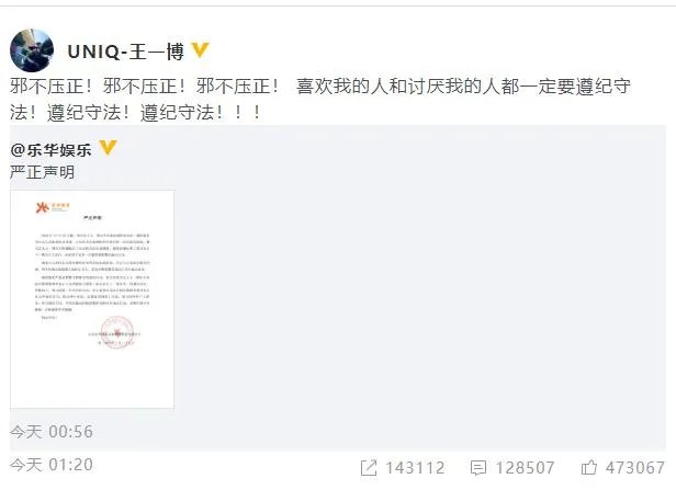 王一博被报假警，粉丝有哪些不理智追星的行为甚至已经逾越了法律底线？