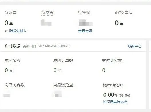拼多多商家版网页版登录入口