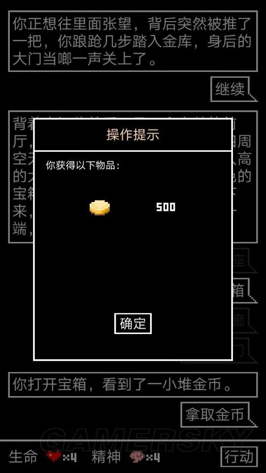 锻冶屋英雄谭王国金库完美通关攻略 王国金库完美通关选择指南