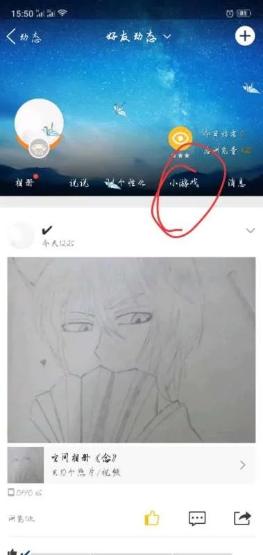 QQ空间里面的小游戏 尤其是双人pk怎么和QQ好友玩